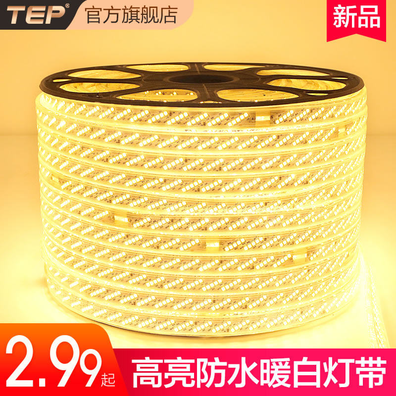 暖白光led灯带条家用客厅吊顶灯带柔性灯带线性灯超亮线条灯220v