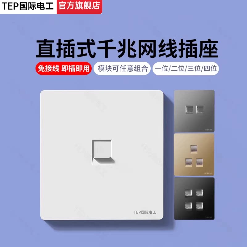 86型暗装CAT6千兆网络插座图片
