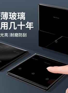 超薄黑色钢化玻璃86型暗装开关插座面板墙壁家用一开5五孔USB双控