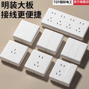 3多孔空调十5一开五孔套装 86型明装 开关插座面板家用明线盒墙式