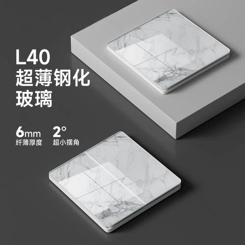 【全网热销】大理石钢化玻璃开关