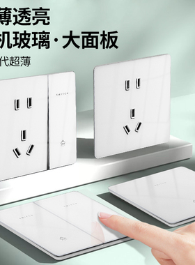 超薄86型白色水晶镜面开关家用墙壁一开五孔暗装16a空调插座面板