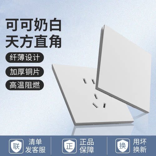 奶油风可可奶白开关品质保证！
