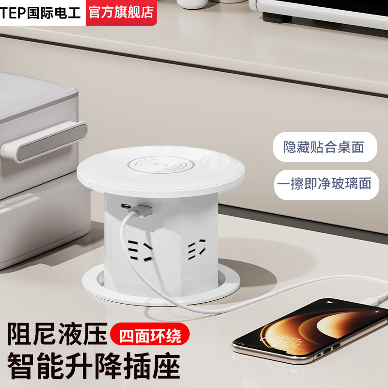 国际电工桌面升降插座嵌入式阻尼液压无线充电智能插排隐藏台收纳,电子/电工,USB/快充/无线充电排插,淘宝优惠券,粉丝福利购,淘宝优惠卷