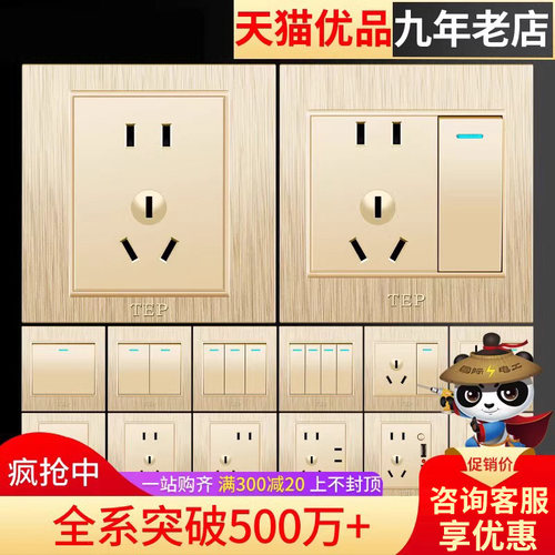 tep国际电工多孔墙壁开关插座