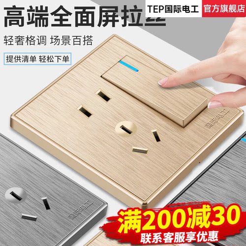 TEP国际电工浙江温州厂家直销