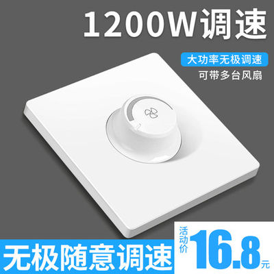 1200w大功率吊扇8686型调速器