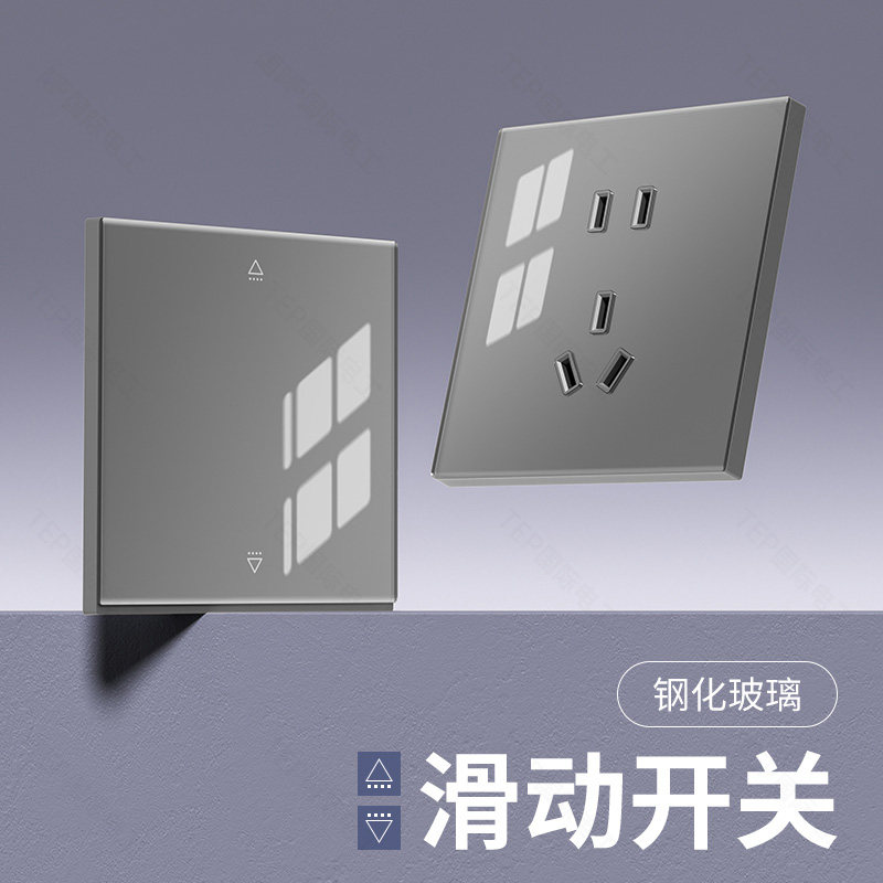 国际电工86型钢化玻璃灰滑动开关多功能双控开关插座面板家用暗装,电子/电工,电源插座,淘宝优惠券,粉丝福利购,淘宝优惠卷