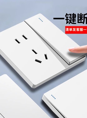 国际电工白色大板插座一开五孔单双控面板家用墙壁暗装灯开关按钮