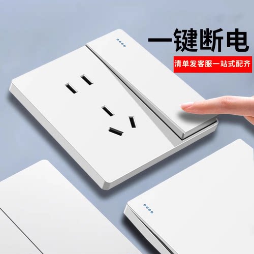 国际电工单开单联三四开双开面板