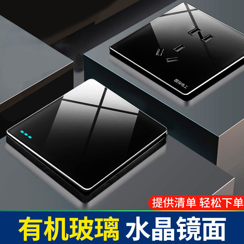 国际电工开关插座面板玻璃镜面黑86型多孔家用墙上固定一开五双控,电子/电工,电源插座,淘宝优惠券,粉丝福利购,淘宝优惠卷