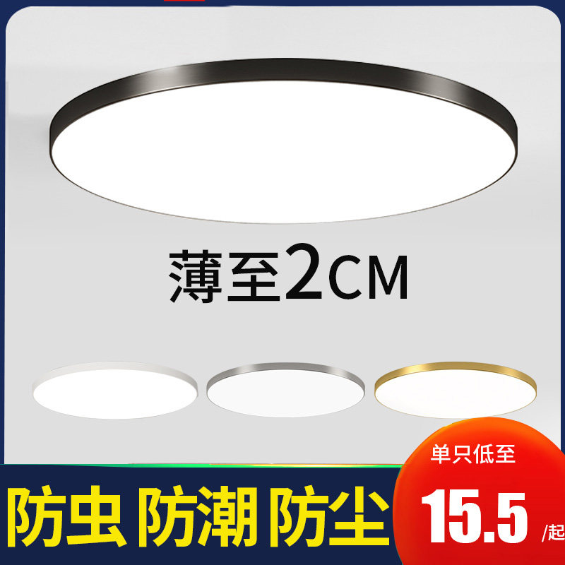 LED三色超薄防潮人体感应