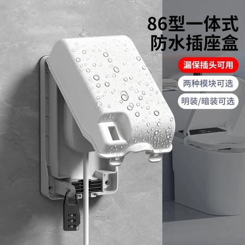 【全网热销】IP55漏保防水插座！