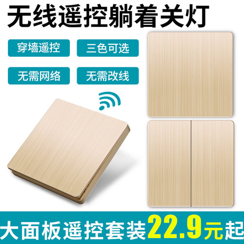 无线远程智能控制器家用遥控开关