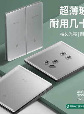 国际电工超薄灰色钢化玻璃开关插座面板家用墙壁86型一开五孔双控