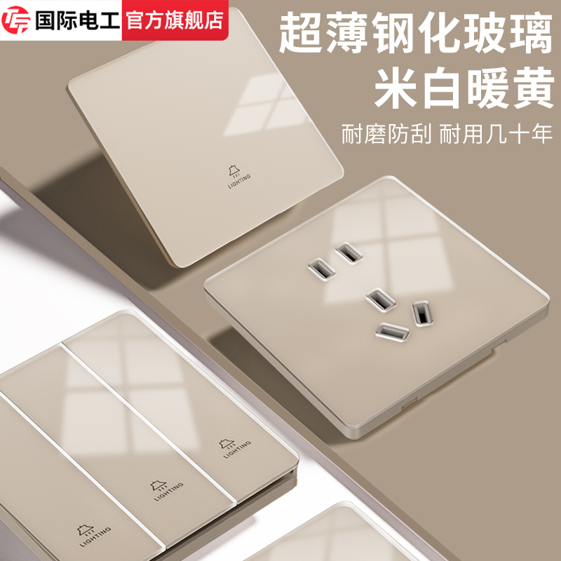 国际电工超薄钢化玻璃插座面板