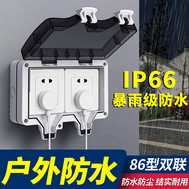 户外防水插座双联一体明装电源开关五孔插座防雨盒室外露天防暴雨,电子/电工,防溅盒,淘宝优惠券,粉丝福利购,淘宝优惠卷