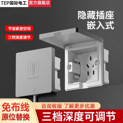 86型内嵌隐形五孔插座免布线！