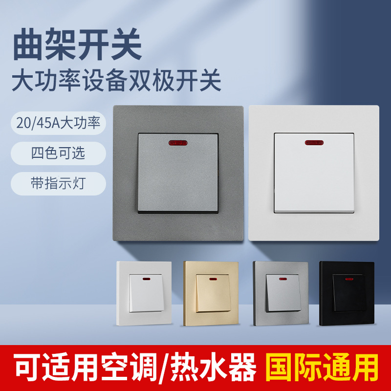 空调大功率双断面板45A86型墙壁