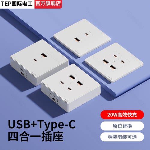 国际电工86型明装暗装二孔插座