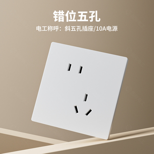 国际电工超薄肤感哑光白开关插座错位五孔USB空调16A家用墙壁暗装