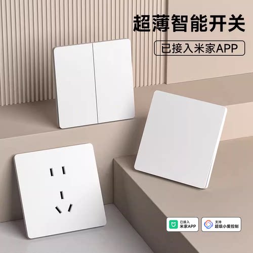 智能开关已接入米家APP开关面板