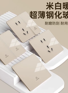 国际电工86型超薄奶油风钢化玻璃墙壁暗装一开两控五孔家用空调16