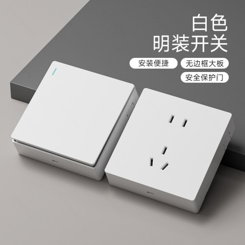 明装墙壁开关插座十孔十五孔