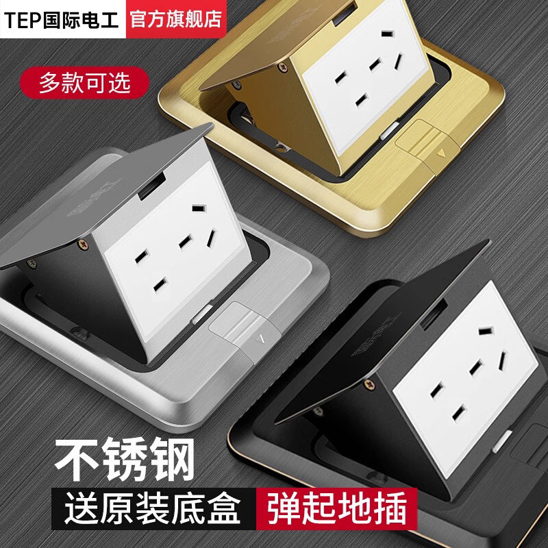 不锈钢地插座弹起式防水隐藏式五孔快弹电源网络口地面插座地板插,电子/电工,地插,淘宝优惠券,粉丝福利购,淘宝优惠卷
