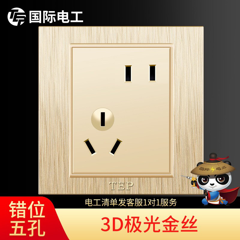 3D拉丝开关插座家 用香槟金墙壁电源二三插 斜5错位五孔插座面板,电子/电工,电源插座,淘宝优惠券,粉丝福利购,淘宝优惠卷