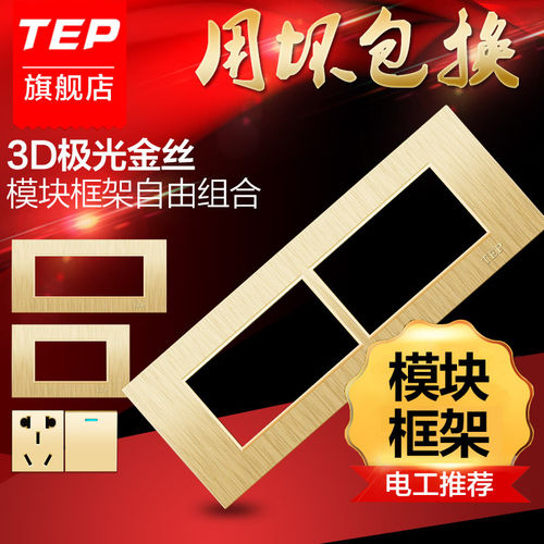 118型组合模块功能键开关插座