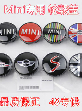 适用于宝马迷你MINI COOPER countryman JCW改装轮毂盖车轮中心标