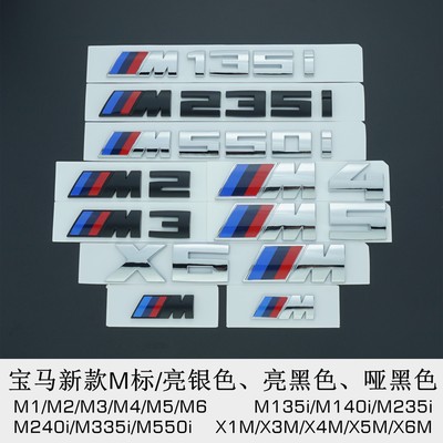 适用于宝马车标M135iM240iM550i尾标贴M3M4X5MX6M黑色改装叶子板M