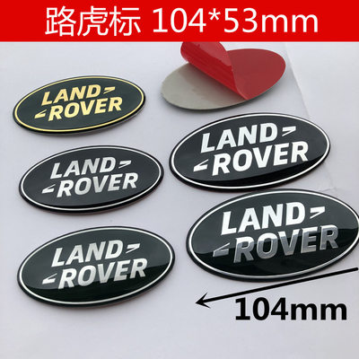 路虎车标标志LANDROVER中网标神行者前标发现标牌105mm铝标车贴