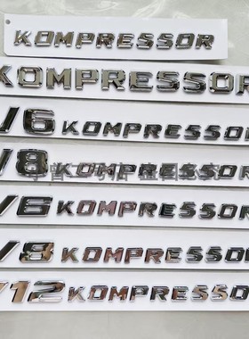 适用于奔驰C级E级KOMPRESSOR字标机械增压车标英文字母标后尾标贴
