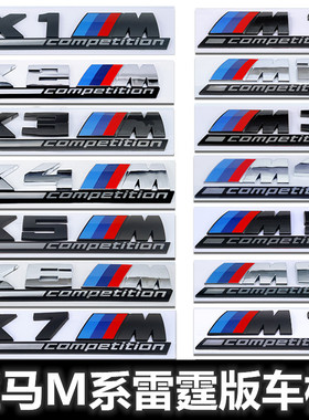 适用于宝马改装M雷霆版车标X1M X3M X5M X6M1 M2M3M4M5M6M7黑色标