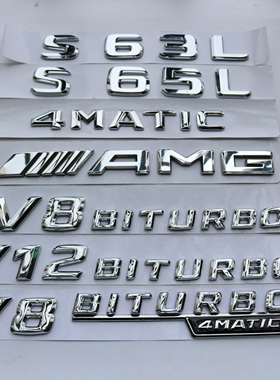 适用于奔驰车标S65 S63L S65L AMG后尾标V8 BITURBO 4MATIC侧标贴