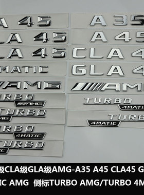 适用于奔驰改装A35 CLA45车标GLA45 A45尾标4MATIC TURBO AMG侧标