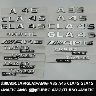 TURBO 适用于奔驰改装 A45尾标4MATIC CLA45车标GLA45 AMG侧标 A35