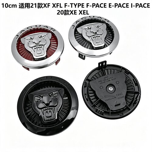 适用捷豹中网车标FTYPE/IFPACE/XFL/XEL/XJL车头标志改装档位贴标