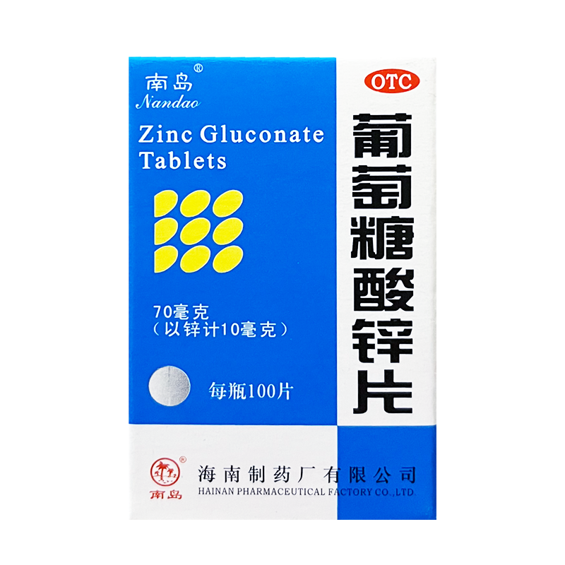 南岛牌葡萄糖酸锌片100补锌成人补锌