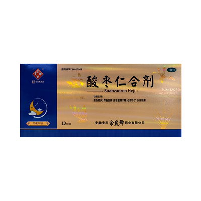 【余良卿号】酸枣仁合剂10ml*10支/盒清热养血安神泄火安神