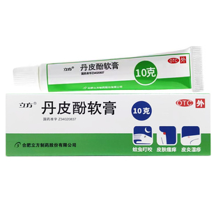 立方 丹皮酚软膏10g 蚊虫叮咬皮炎湿疹消炎止痒外用药膏防治感冒