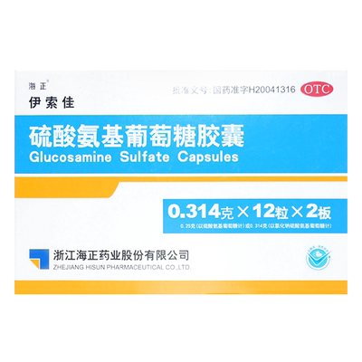 【海正】硫酸氨基葡萄糖胶囊250mg*24粒/盒骨关节炎