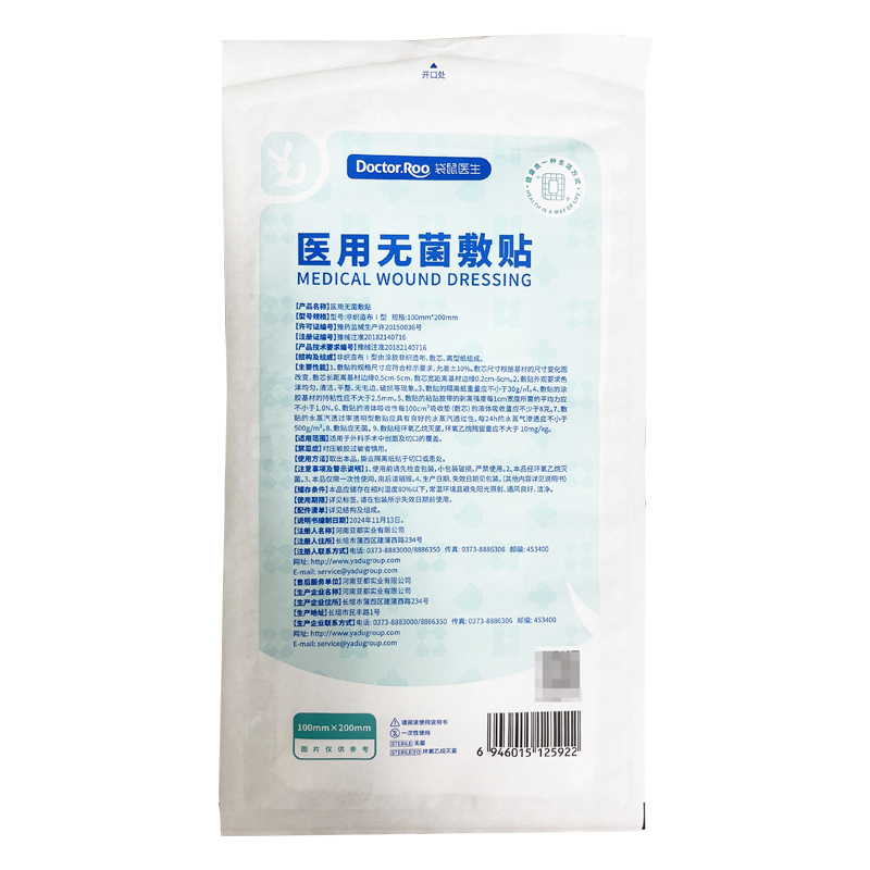 DR.ROOS/袋鼠医生医用无菌敷贴100mm*200mm