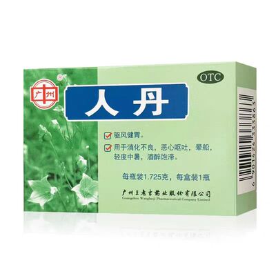 【王老吉】人丹1.725g*1瓶/盒恶心呕吐轻度中暑消化不良