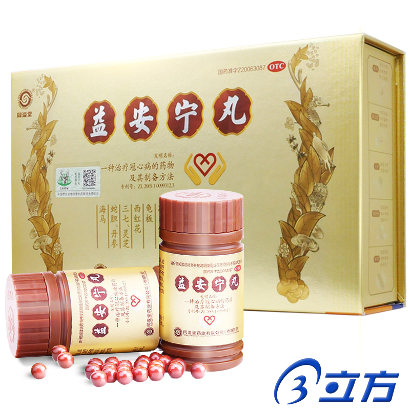 冠心病合理用藥