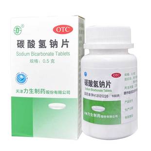力生 100片胃痛胃灼热感烧心反酸 碳酸氢钠片 0.5g