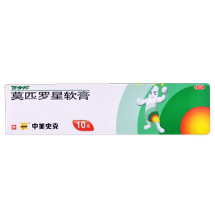 中美史克 百多邦莫匹罗星软膏10g皮肤感染脓疱病毛囊炎疖肿