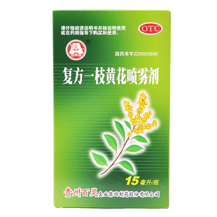 百灵鸟 复方一枝黄花喷雾剂15ml 慢性咽炎口舌生疮牙龈肿痛口臭